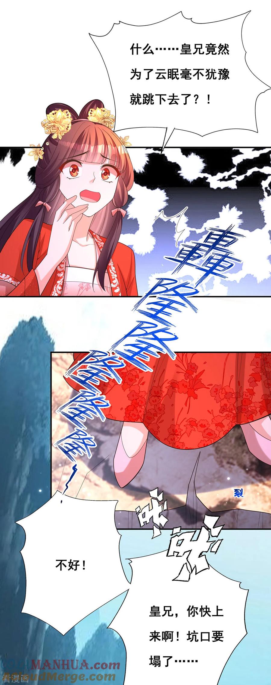 第178话你是在关心我吗？-我在后宫当大佬-掌阅文化（第10张）