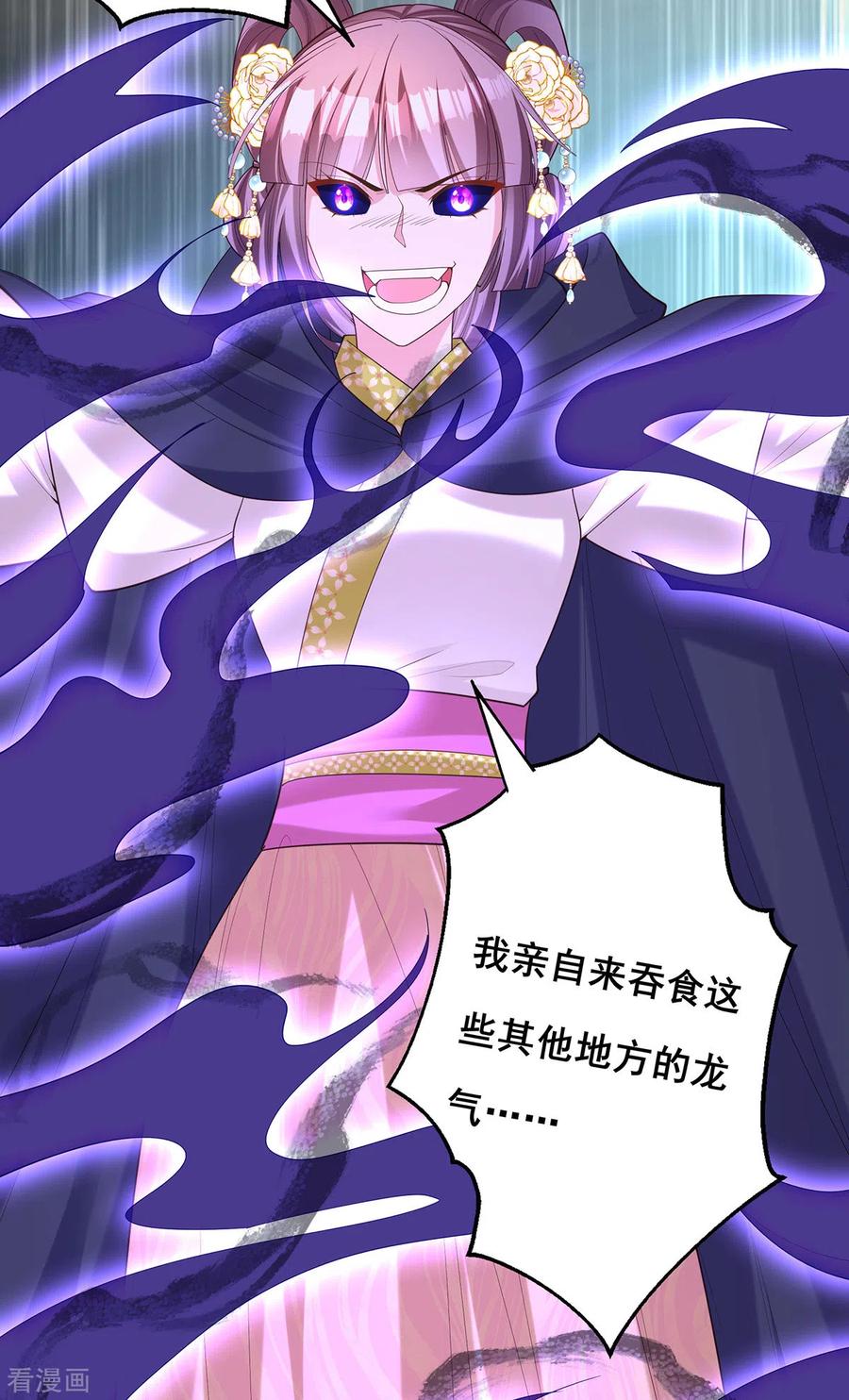 第179话是该下场雨了-我在后宫当大佬-掌阅文化（第25张）
