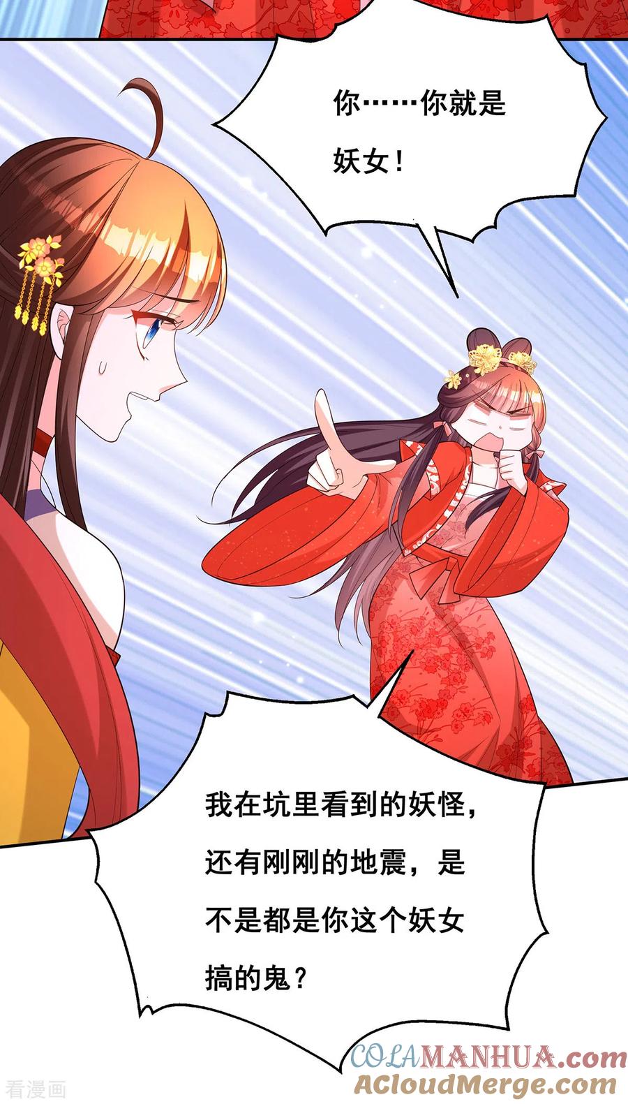 第179话是该下场雨了-我在后宫当大佬-掌阅文化（第8张）