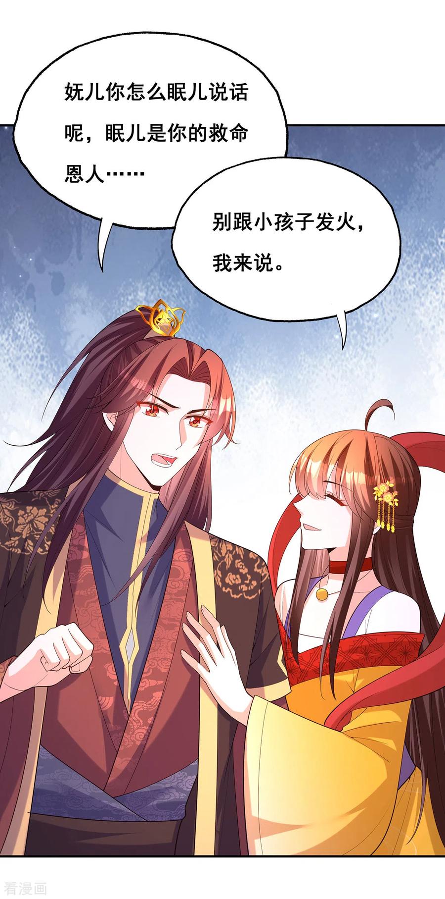 第179话是该下场雨了-我在后宫当大佬-掌阅文化（第9张）