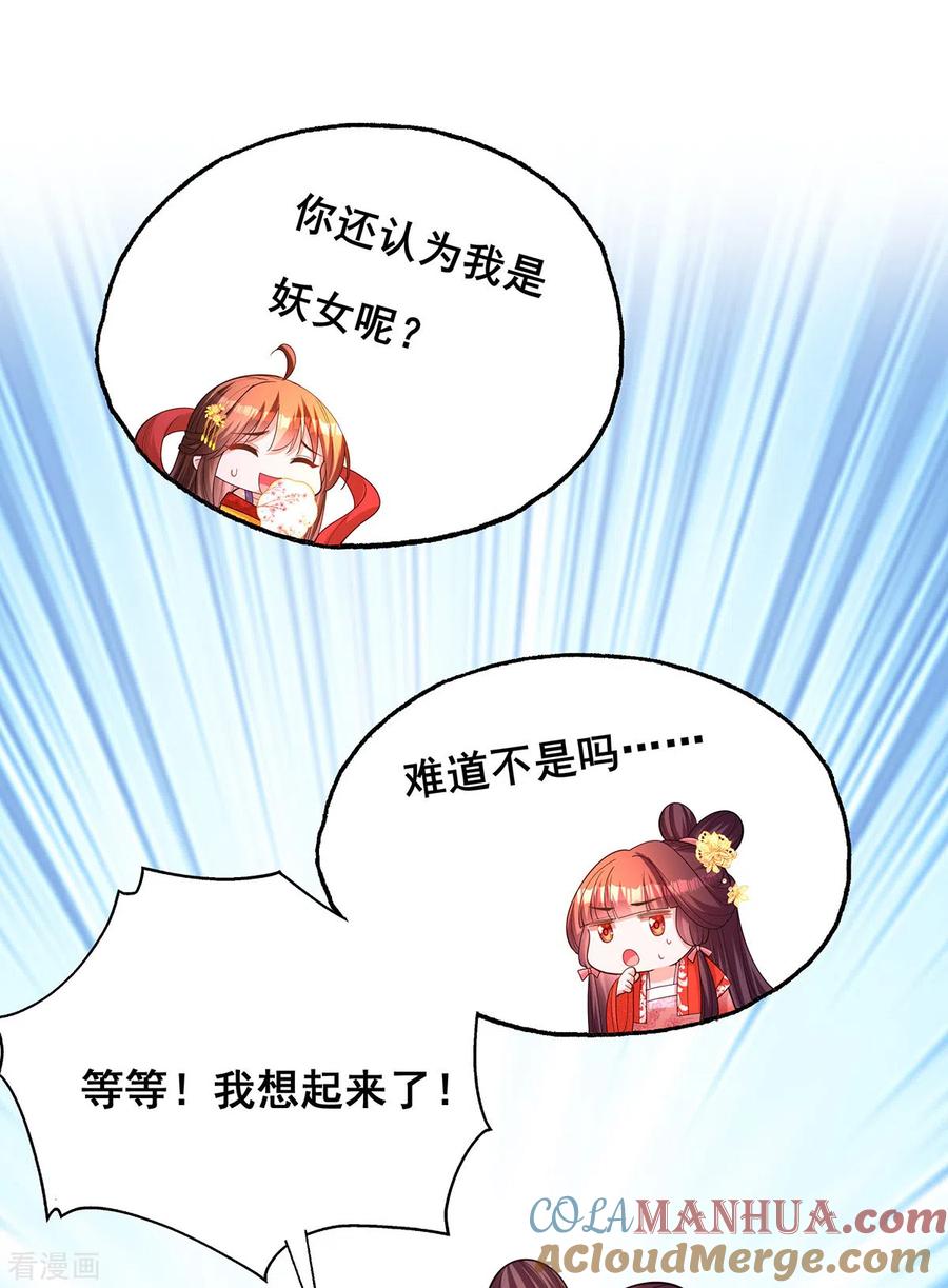 第179话是该下场雨了-我在后宫当大佬-掌阅文化（第6张）