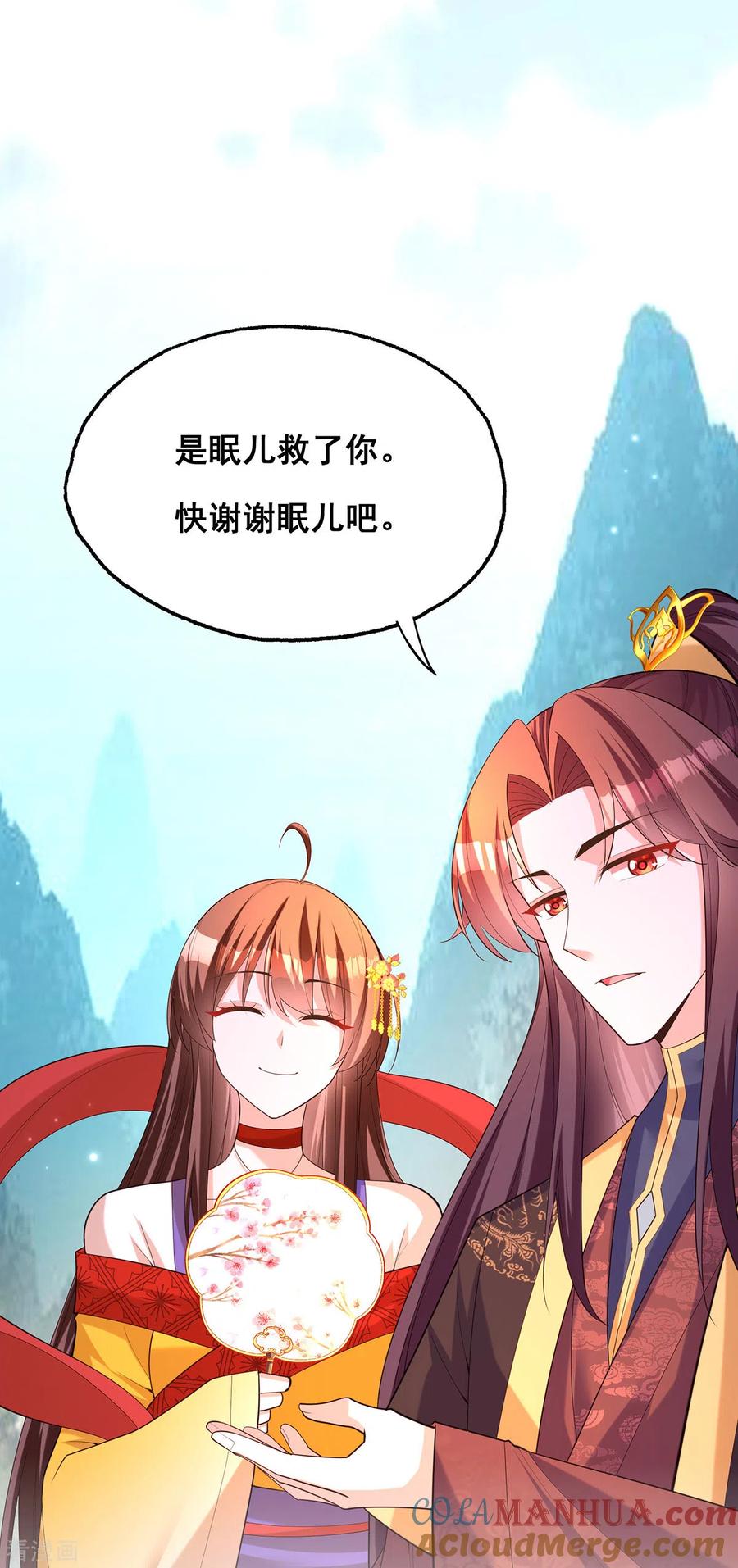 第179话是该下场雨了-我在后宫当大佬-掌阅文化（第4张）