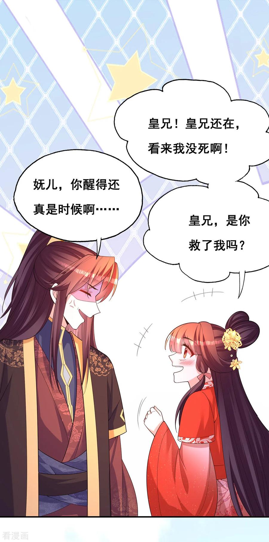 第179话是该下场雨了-我在后宫当大佬-掌阅文化（第3张）