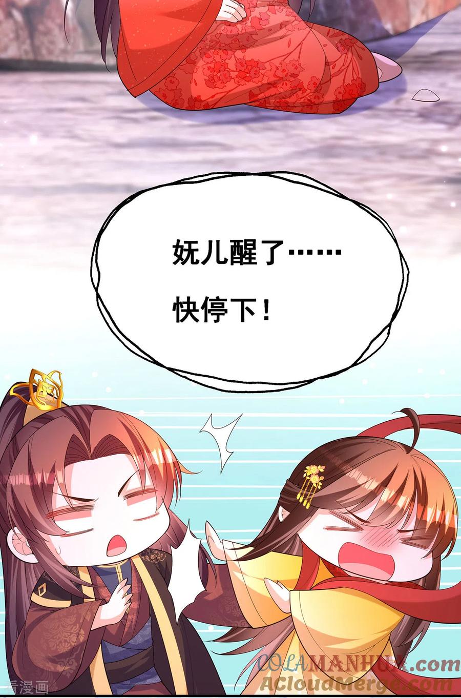 第179话是该下场雨了-我在后宫当大佬-掌阅文化（第2张）