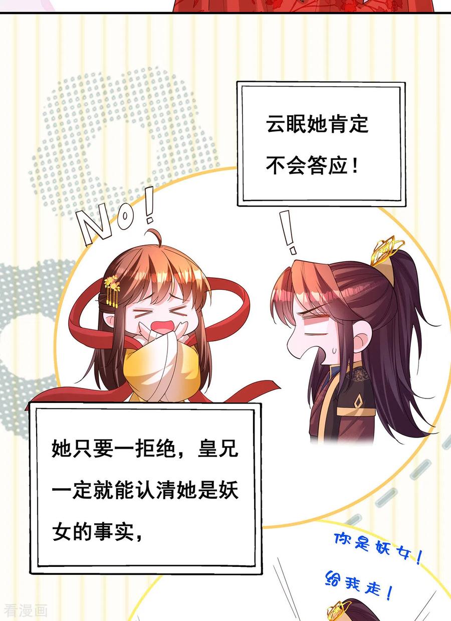 第179话是该下场雨了-我在后宫当大佬-掌阅文化（第17张）