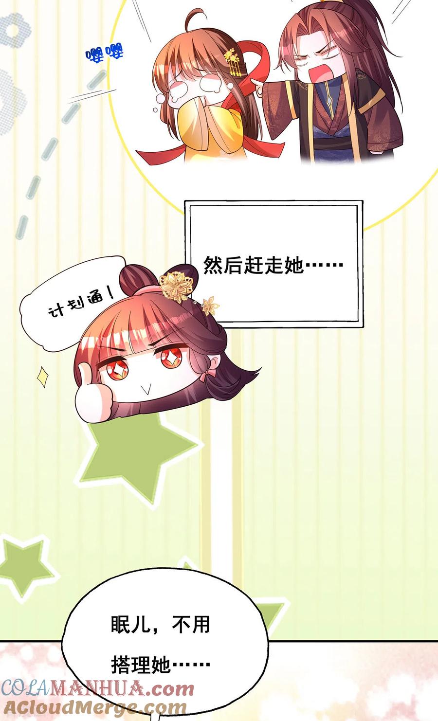 第179话是该下场雨了-我在后宫当大佬-掌阅文化（第18张）