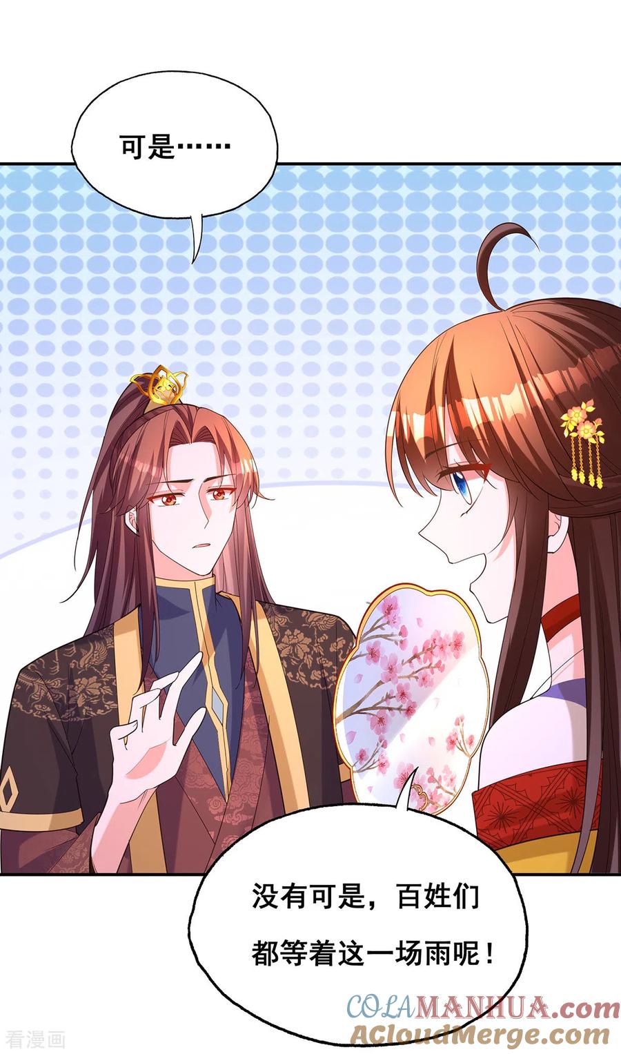 第179话是该下场雨了-我在后宫当大佬-掌阅文化（第20张）