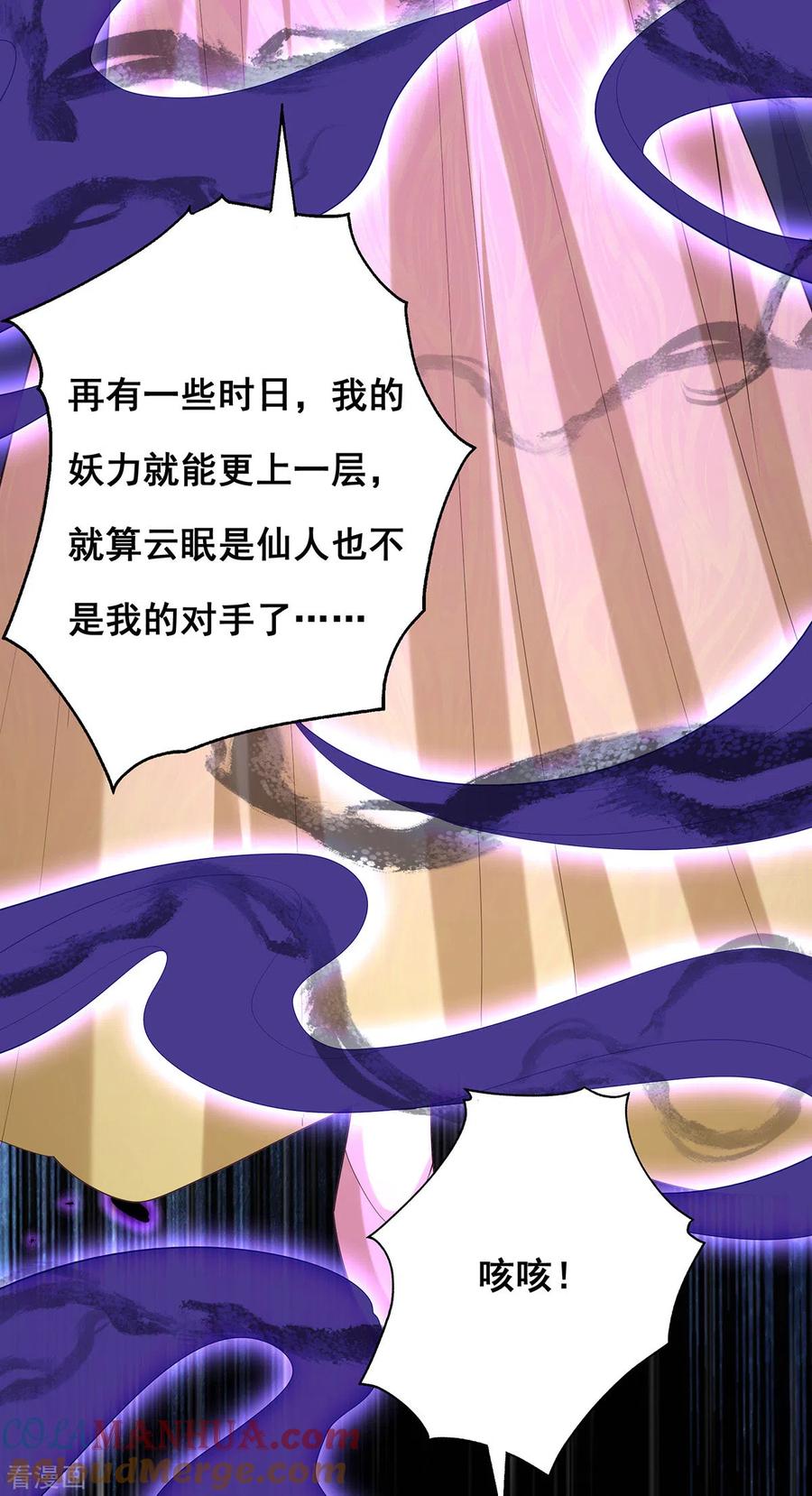 第179话是该下场雨了-我在后宫当大佬-掌阅文化（第26张）