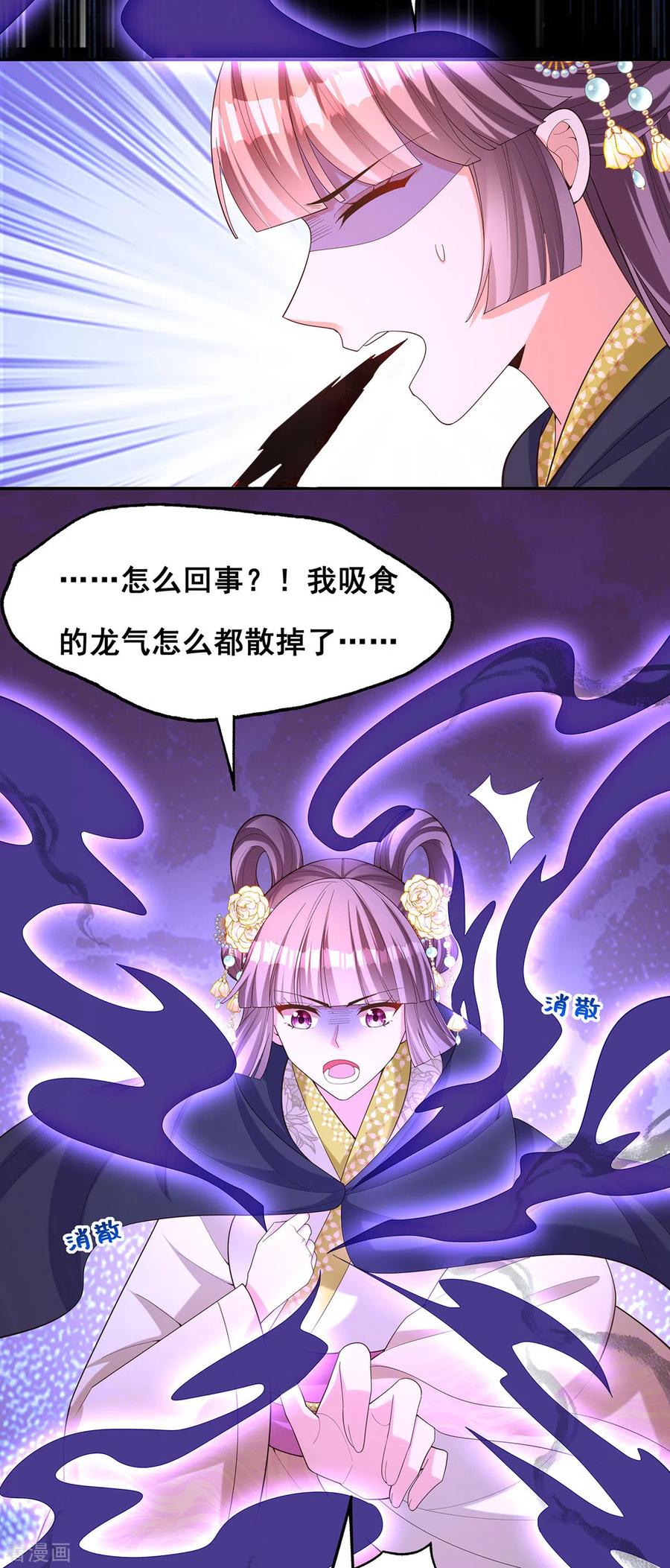 第179话是该下场雨了-我在后宫当大佬-掌阅文化（第27张）