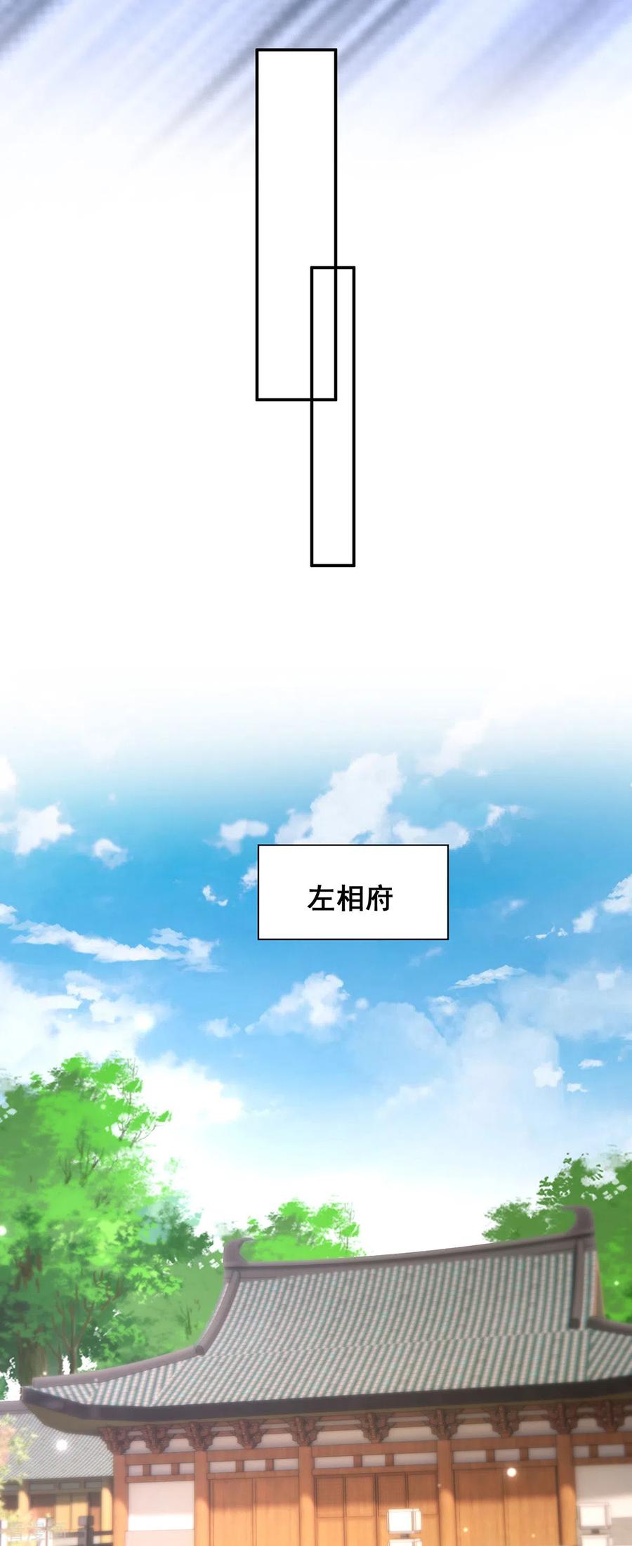 第180话我一定会回来的-我在后宫当大佬-掌阅文化（第6张）