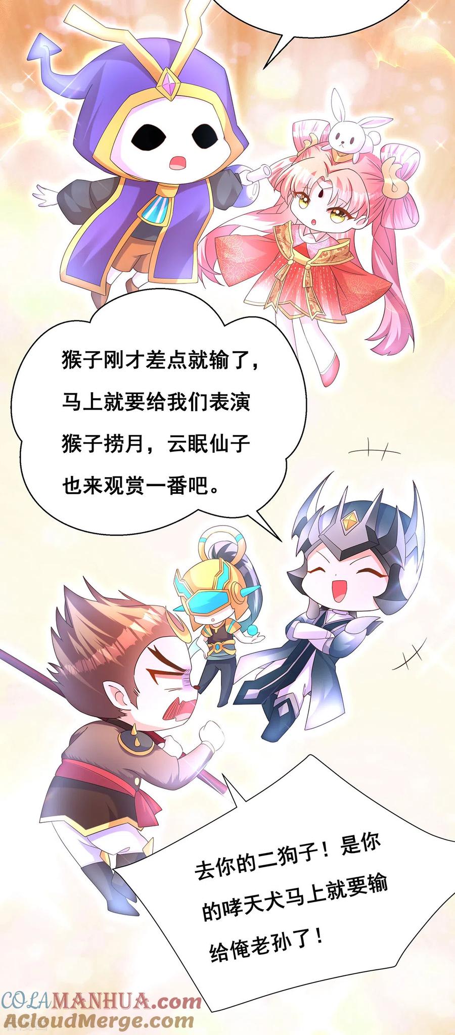 第181话求雨受阻-我在后宫当大佬-掌阅文化（第21张）