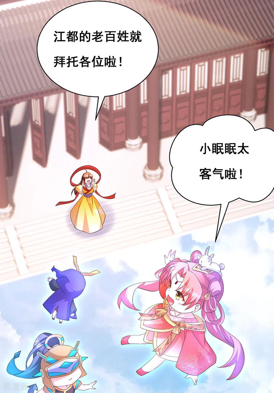 第182话终于求到雨了-我在后宫当大佬-掌阅文化（第14张）