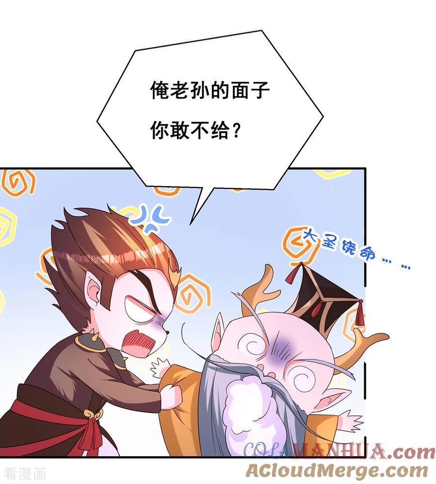 第182话终于求到雨了-我在后宫当大佬-掌阅文化（第17张）