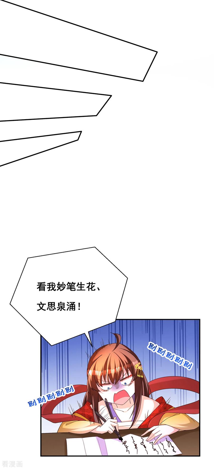 第182话终于求到雨了-我在后宫当大佬-掌阅文化（第16张）