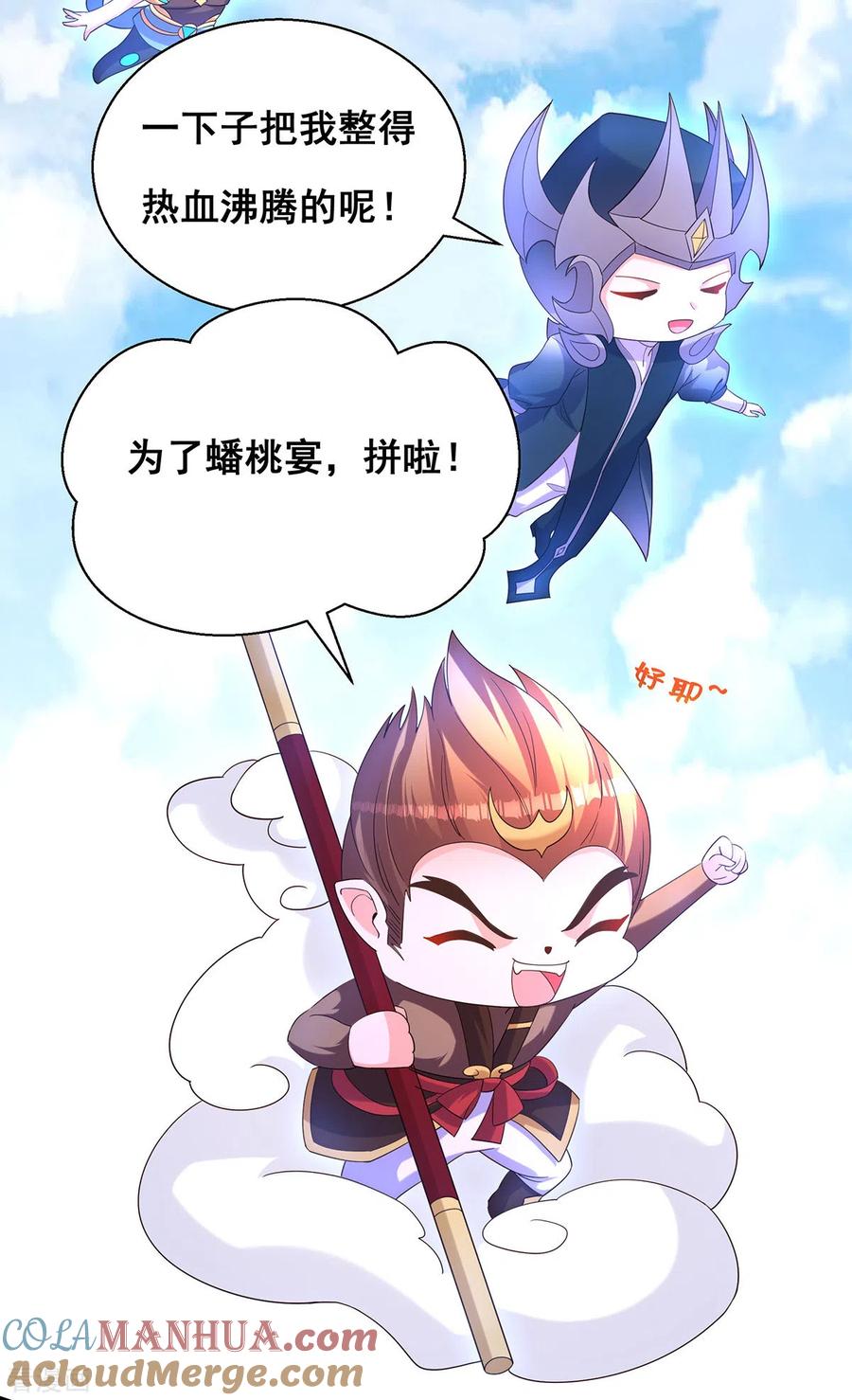 第182话终于求到雨了-我在后宫当大佬-掌阅文化（第15张）
