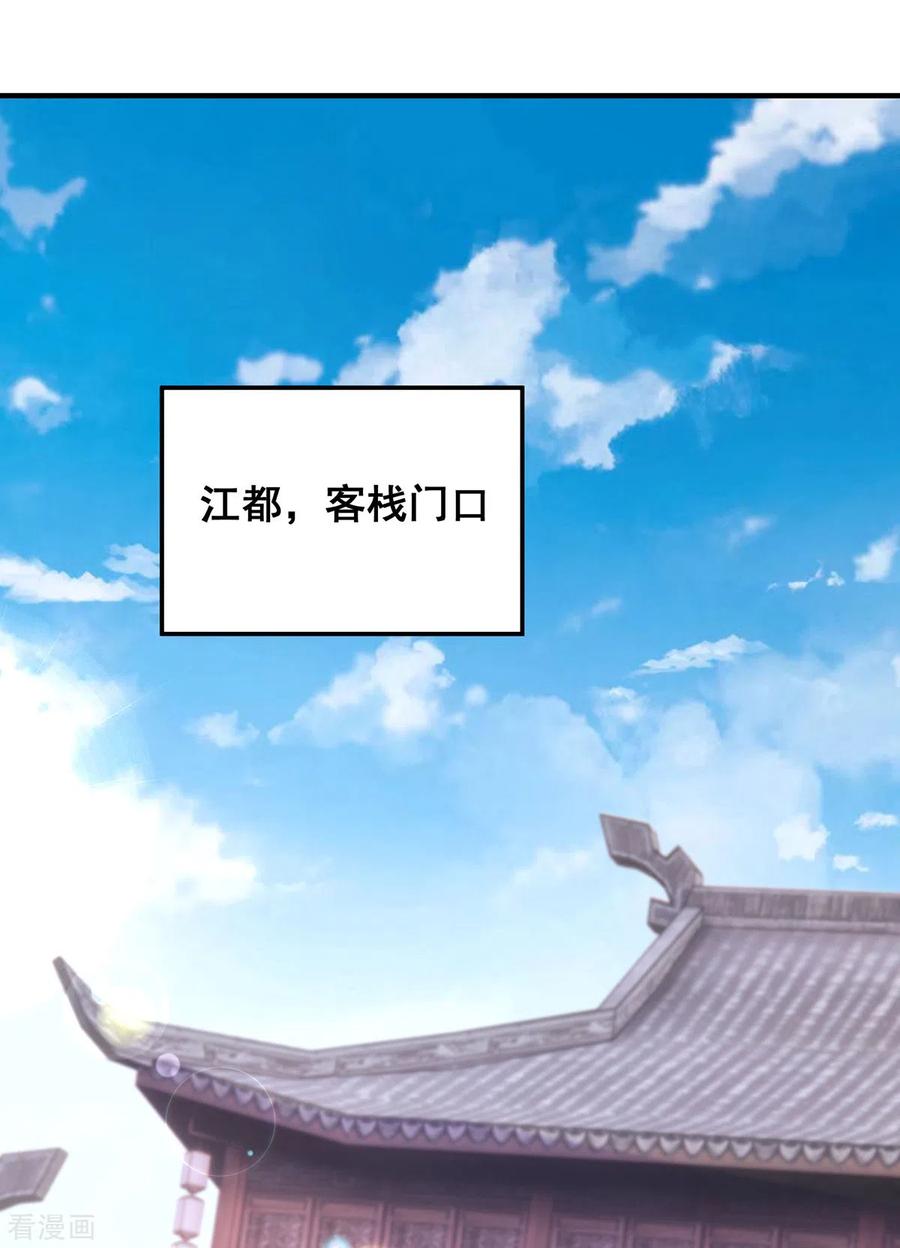 第183话百姓的愤怒-我在后宫当大佬-掌阅文化（第2张）