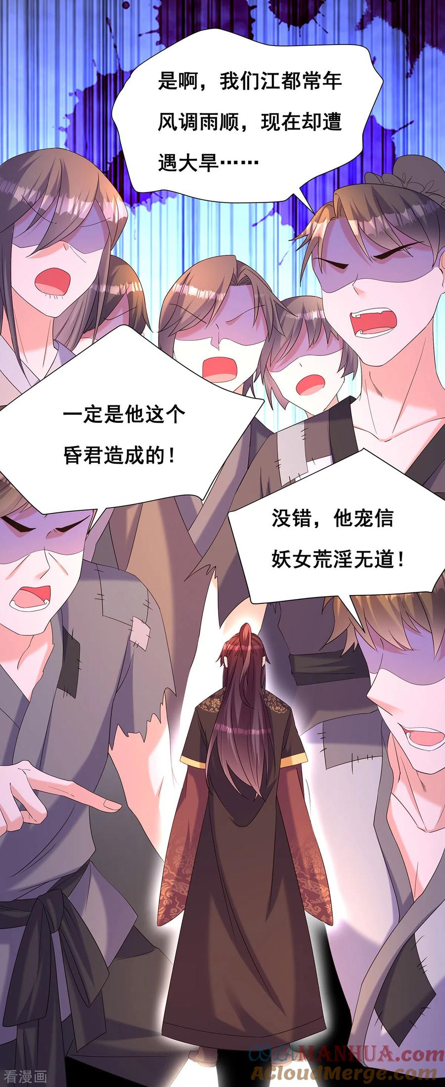 第183话百姓的愤怒-我在后宫当大佬-掌阅文化（第19张）