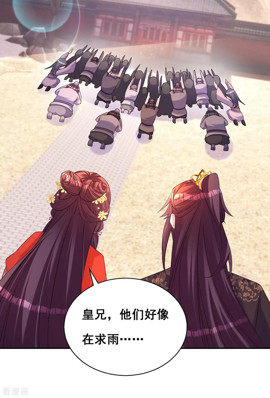 第183话百姓的愤怒-我在后宫当大佬-掌阅文化（第8张）
