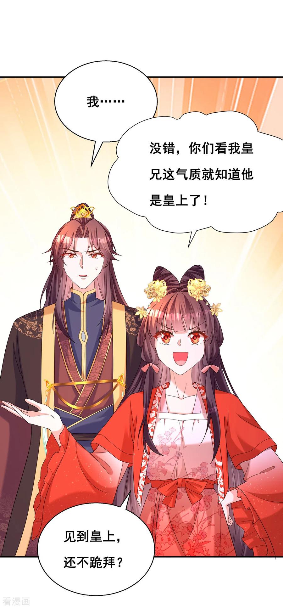 第183话百姓的愤怒-我在后宫当大佬-掌阅文化（第14张）