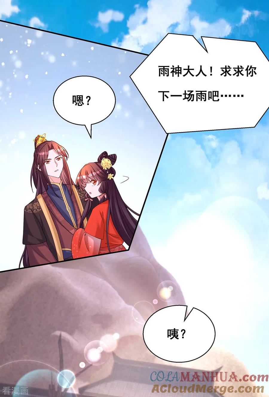 第183话百姓的愤怒-我在后宫当大佬-掌阅文化（第7张）