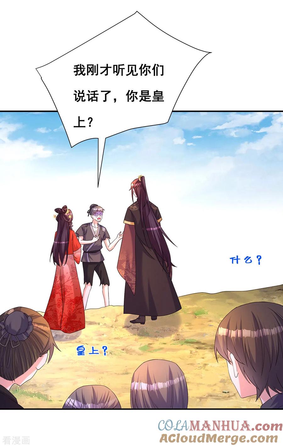 第183话百姓的愤怒-我在后宫当大佬-掌阅文化（第13张）