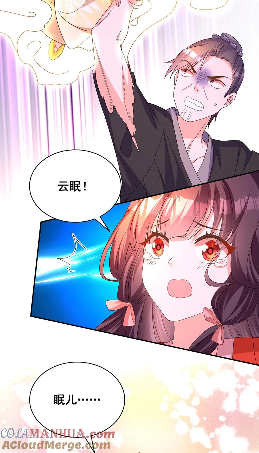 第184话这雨不下也罢-我在后宫当大佬-掌阅文化（第13张）