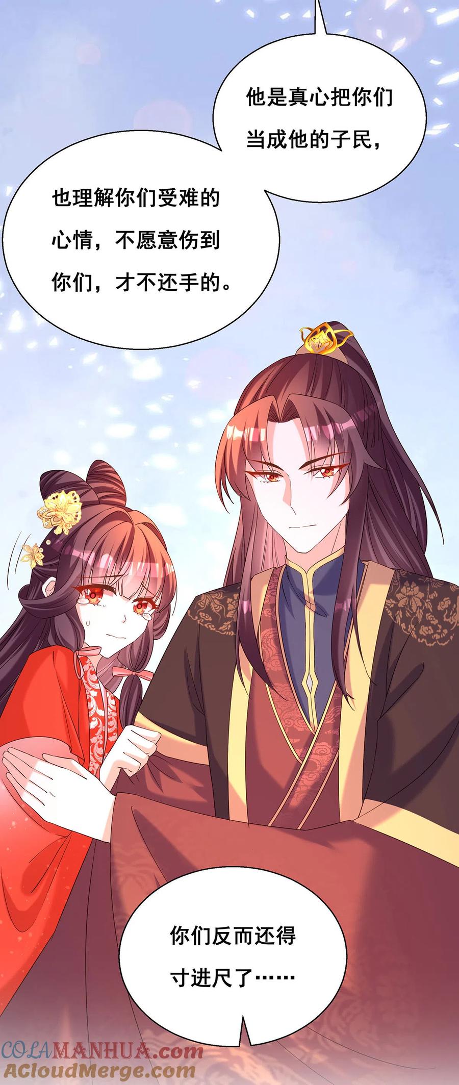 第184话这雨不下也罢-我在后宫当大佬-掌阅文化（第27张）