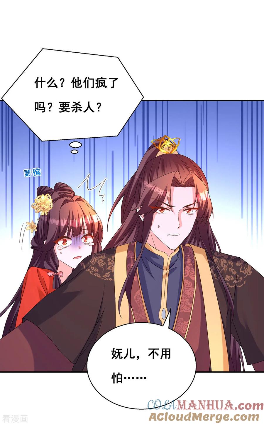 第184话这雨不下也罢-我在后宫当大佬-掌阅文化（第7张）