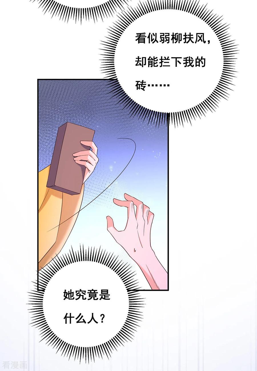 第184话这雨不下也罢-我在后宫当大佬-掌阅文化（第16张）