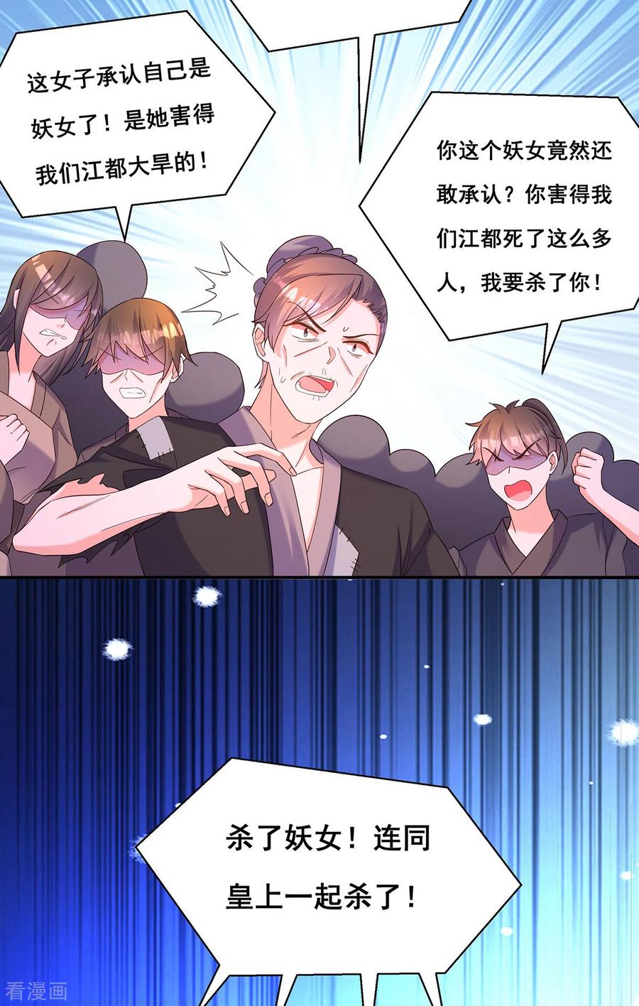 第184话这雨不下也罢-我在后宫当大佬-掌阅文化（第18张）