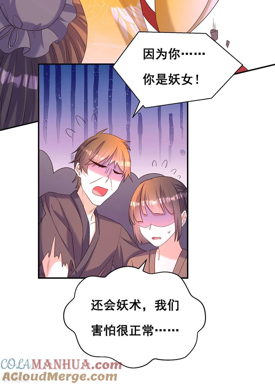 第184话这雨不下也罢-我在后宫当大佬-掌阅文化（第25张）