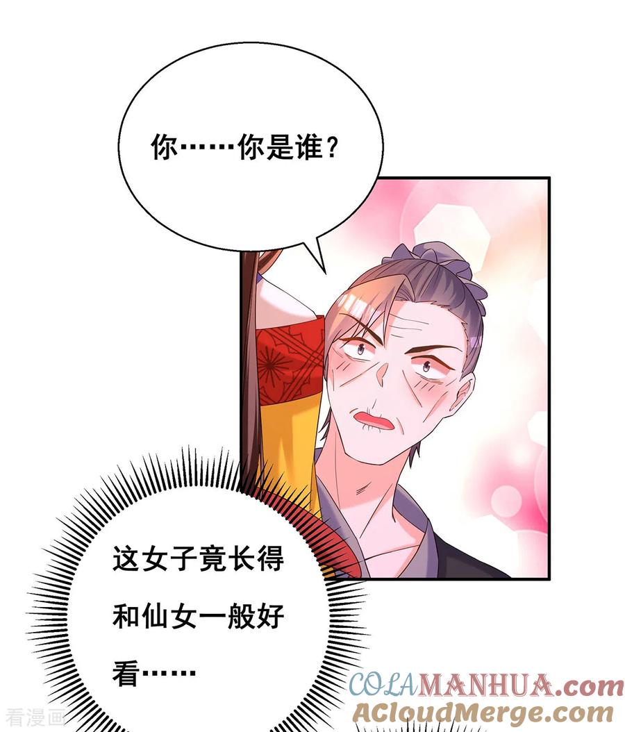 第184话这雨不下也罢-我在后宫当大佬-掌阅文化（第15张）