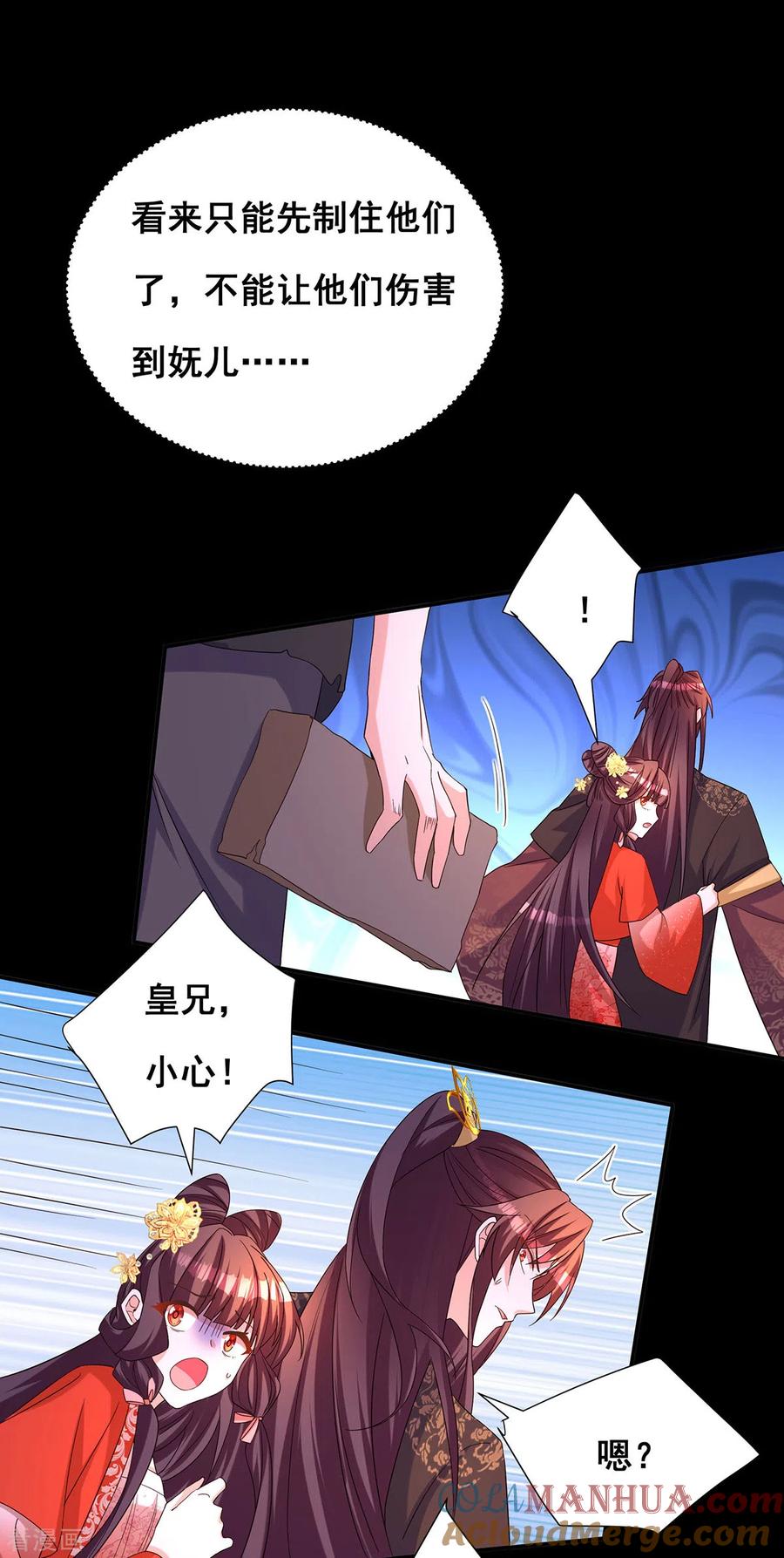 第184话这雨不下也罢-我在后宫当大佬-掌阅文化（第9张）