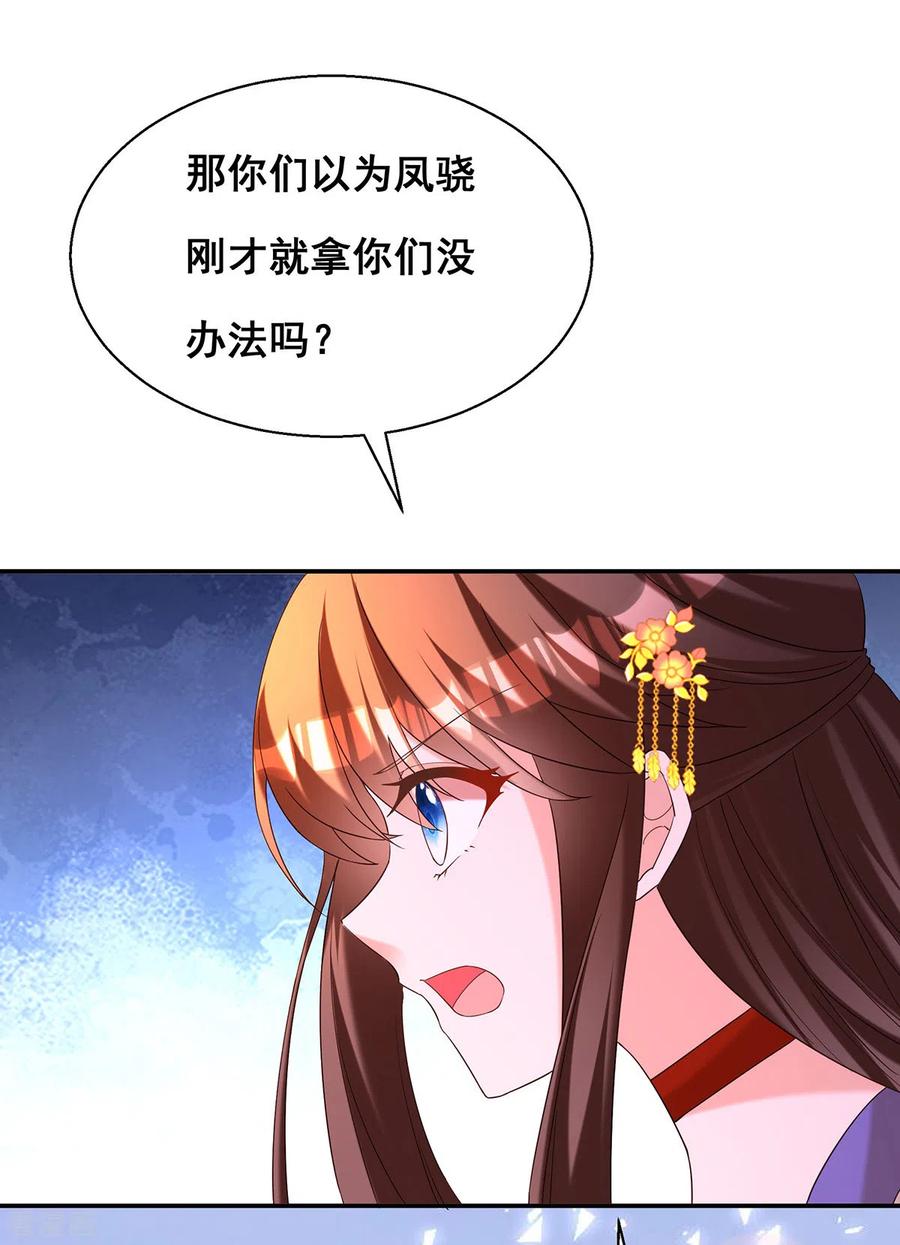 第184话这雨不下也罢-我在后宫当大佬-掌阅文化（第26张）