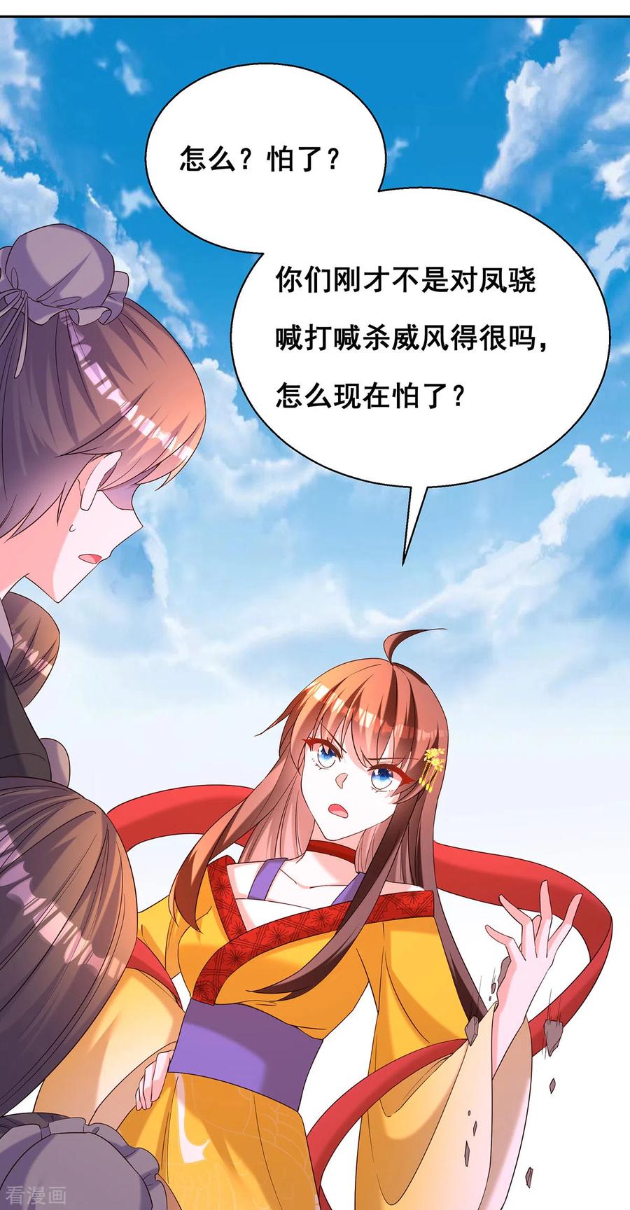 第184话这雨不下也罢-我在后宫当大佬-掌阅文化（第24张）
