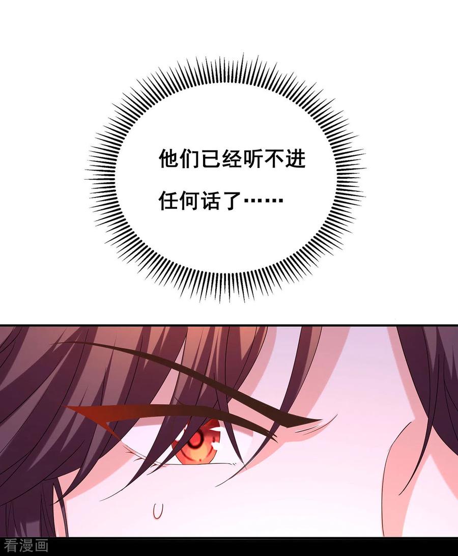 第184话这雨不下也罢-我在后宫当大佬-掌阅文化（第8张）