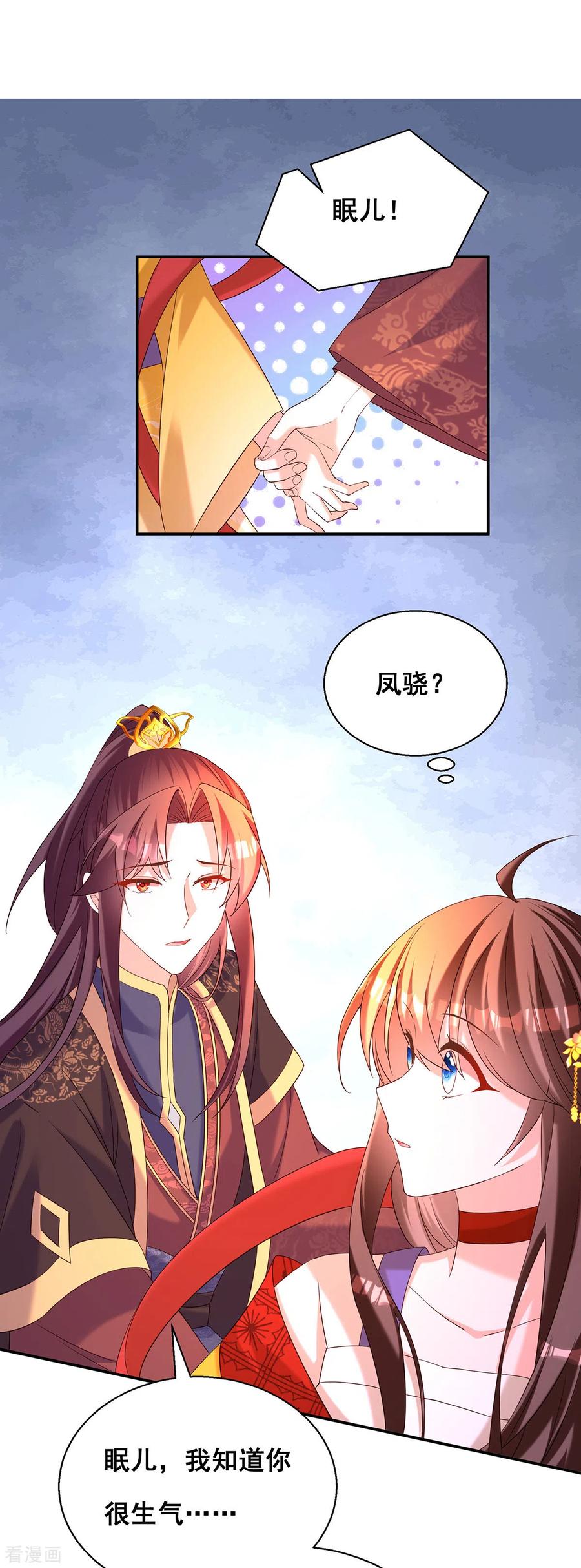 第185话求雨-我在后宫当大佬-掌阅文化（第2张）