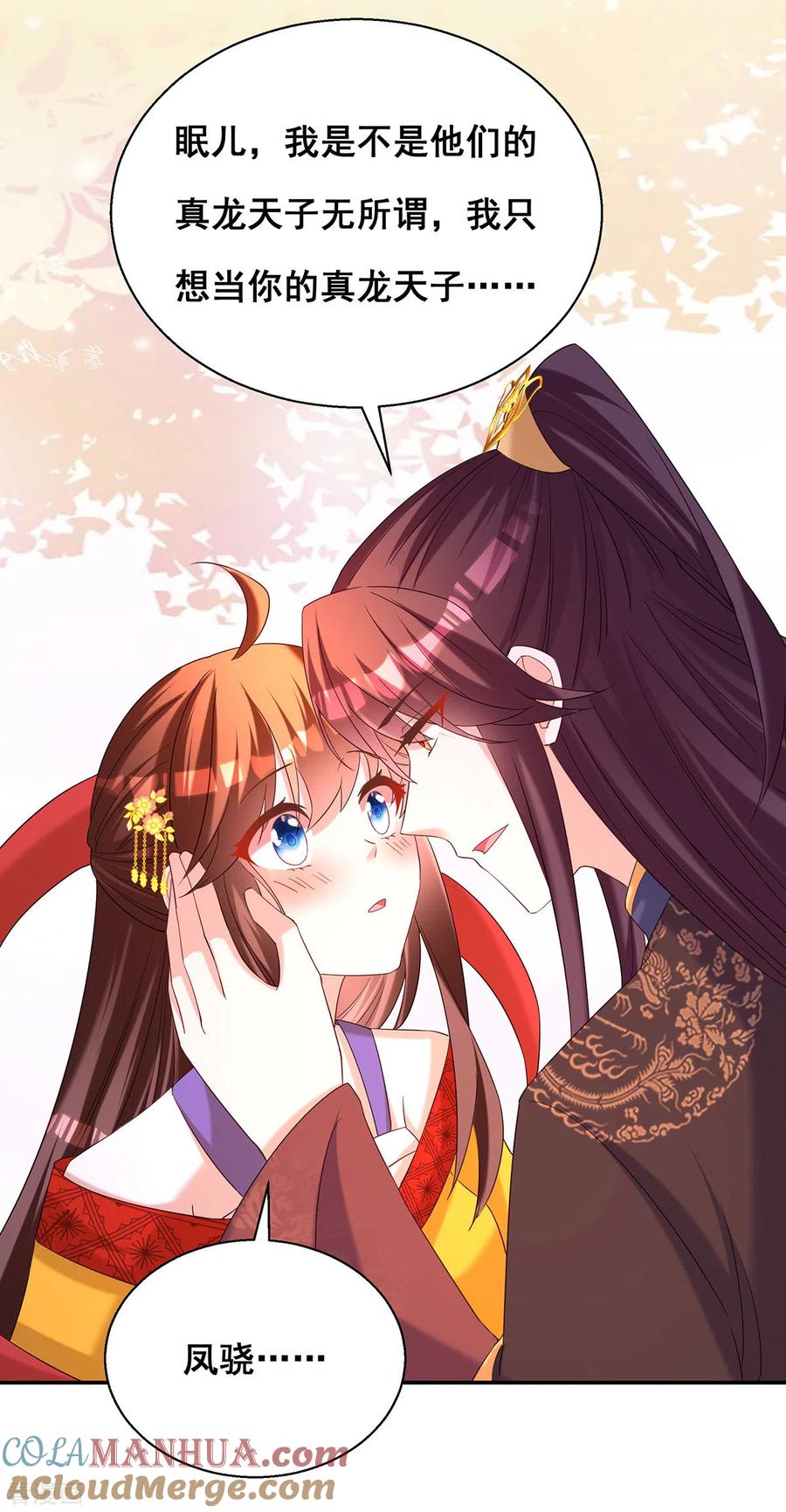 第185话求雨-我在后宫当大佬-掌阅文化（第15张）