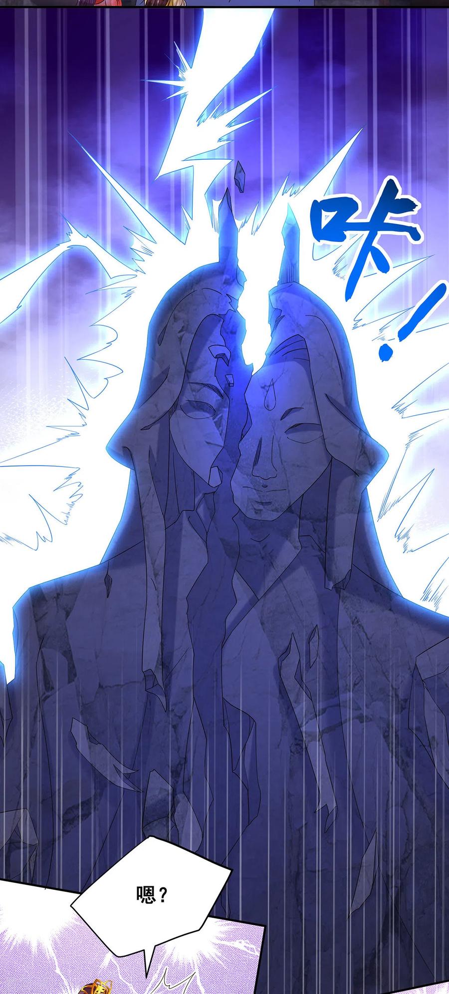 第185话求雨-我在后宫当大佬-掌阅文化（第26张）