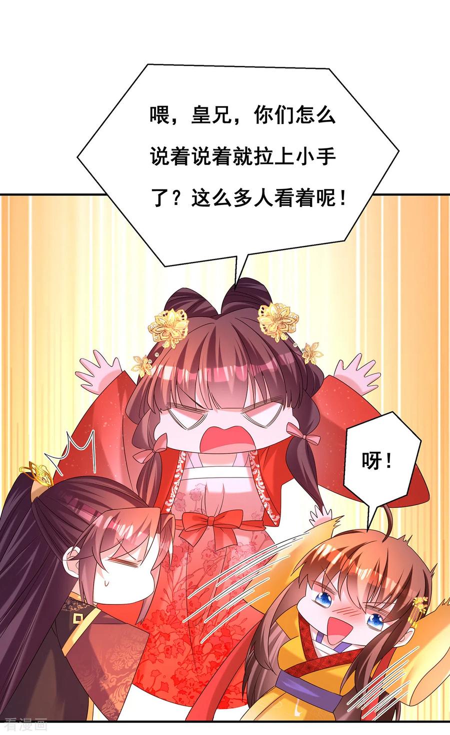 第185话求雨-我在后宫当大佬-掌阅文化（第6张）