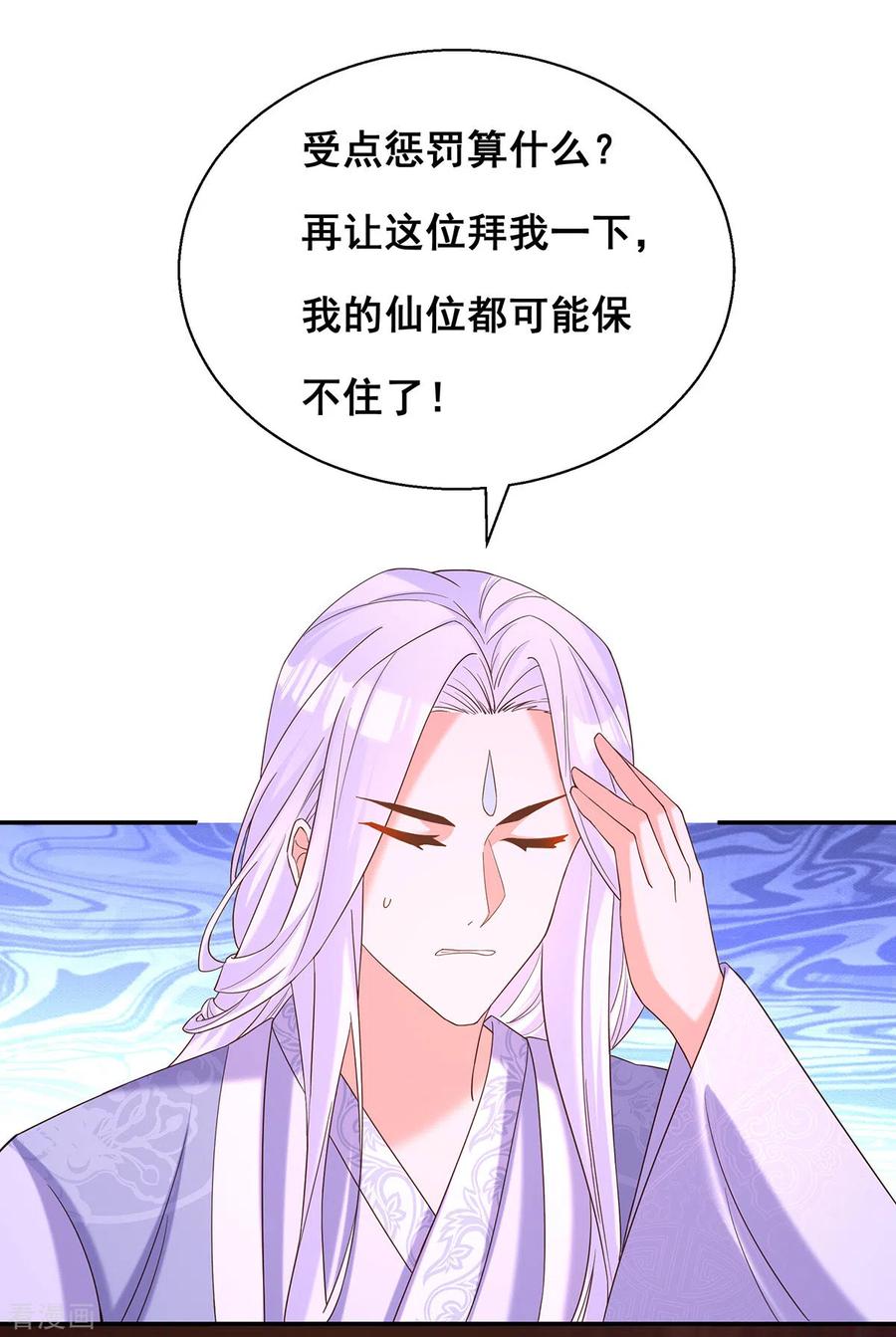 第186话真的下雨了-我在后宫当大佬-掌阅文化（第16张）