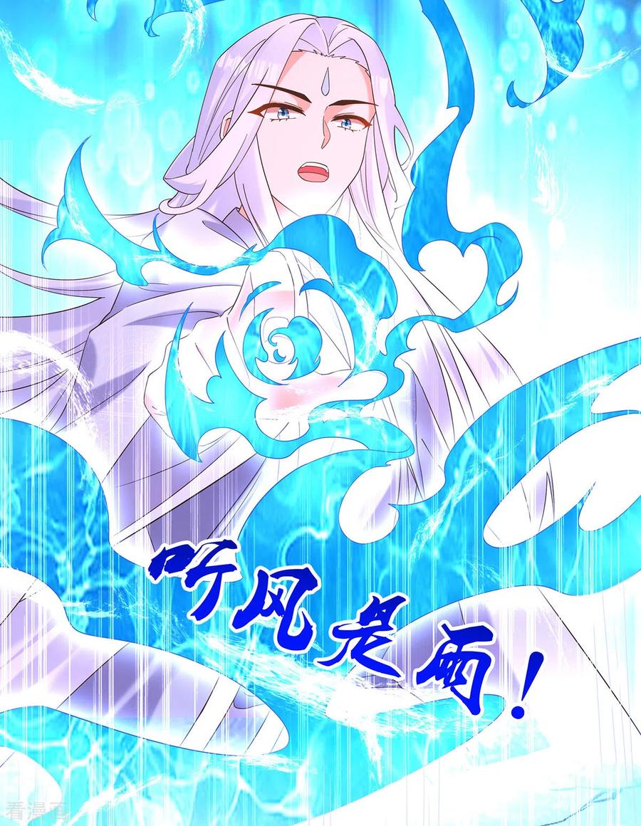 第186话真的下雨了-我在后宫当大佬-掌阅文化（第6张）