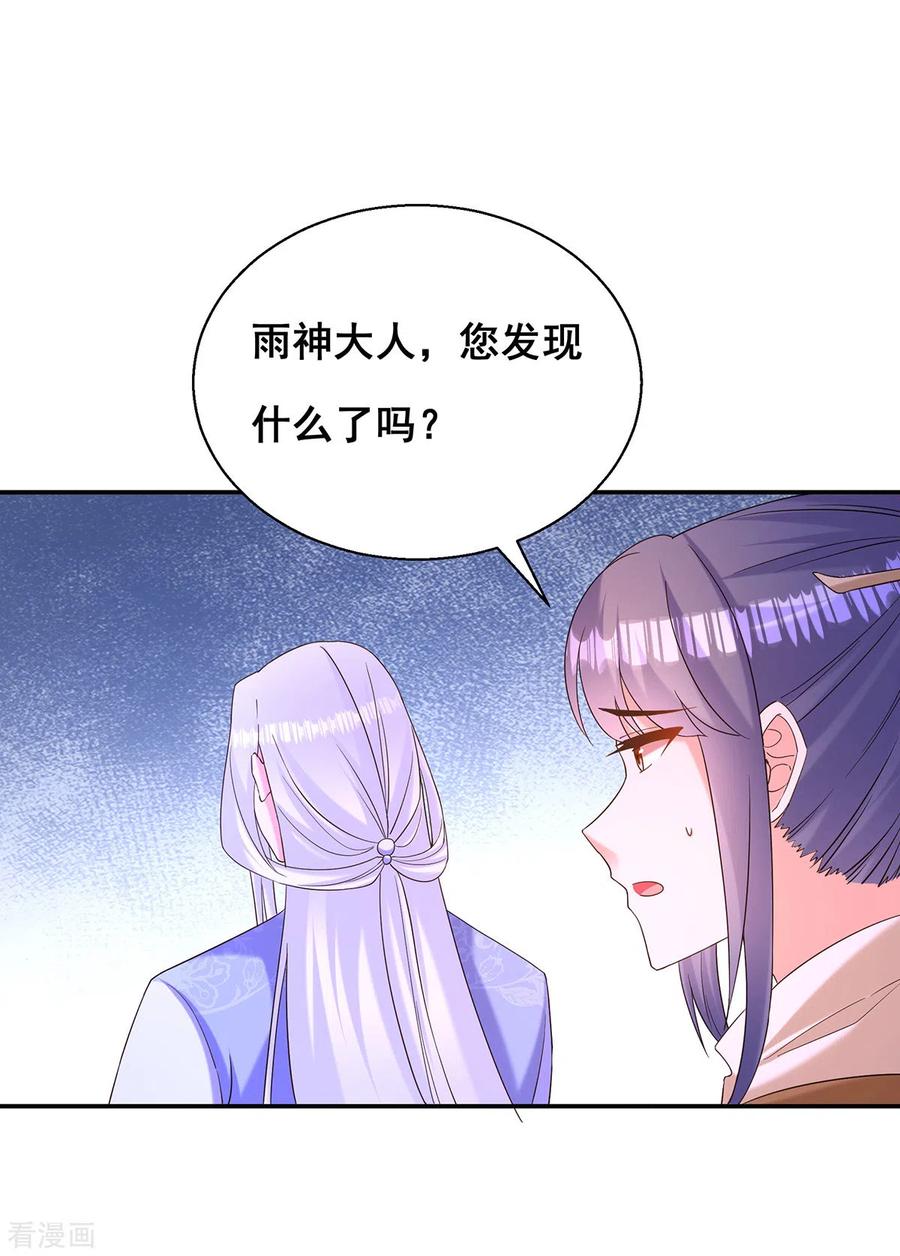 第186话真的下雨了-我在后宫当大佬-掌阅文化（第12张）