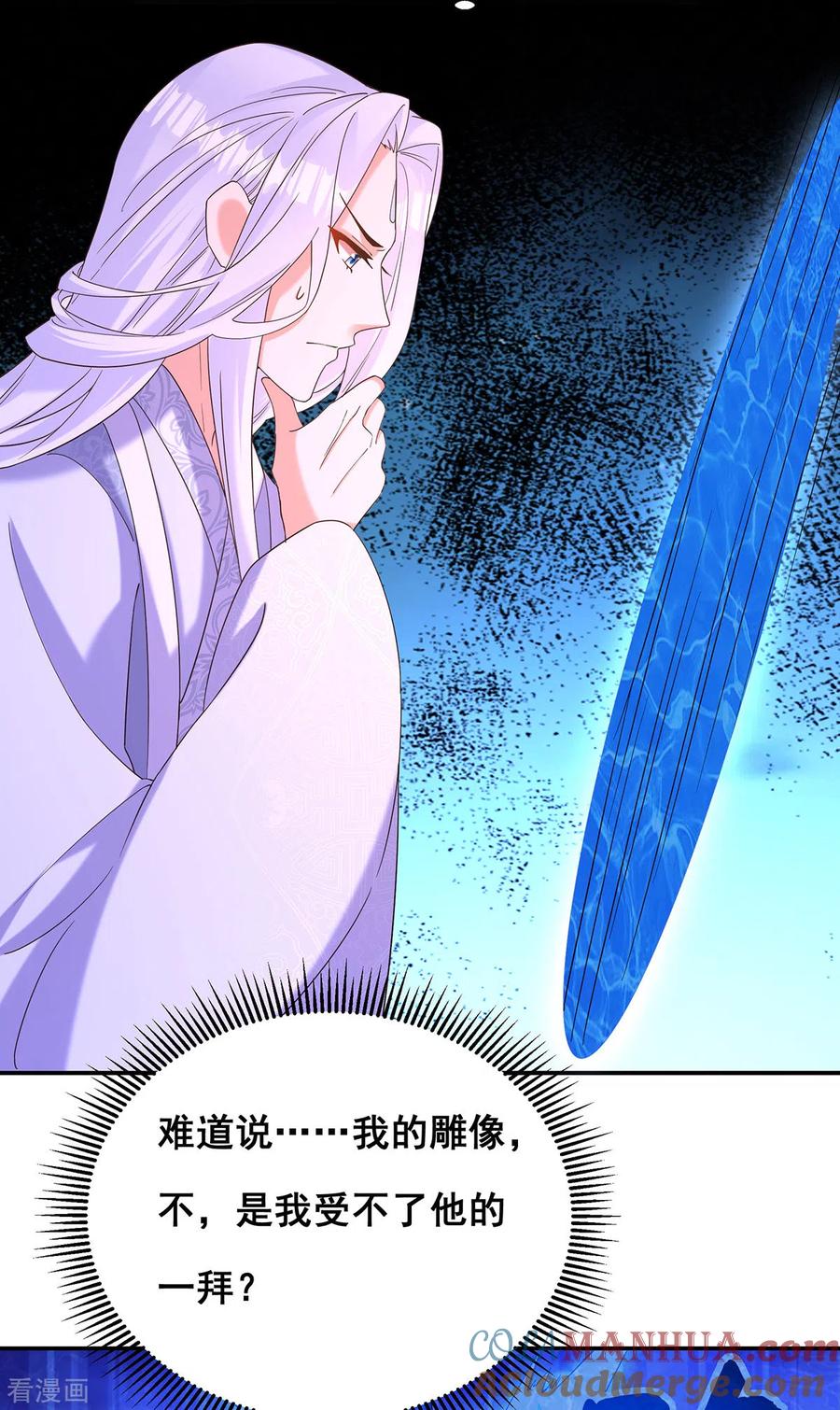第186话真的下雨了-我在后宫当大佬-掌阅文化（第9张）