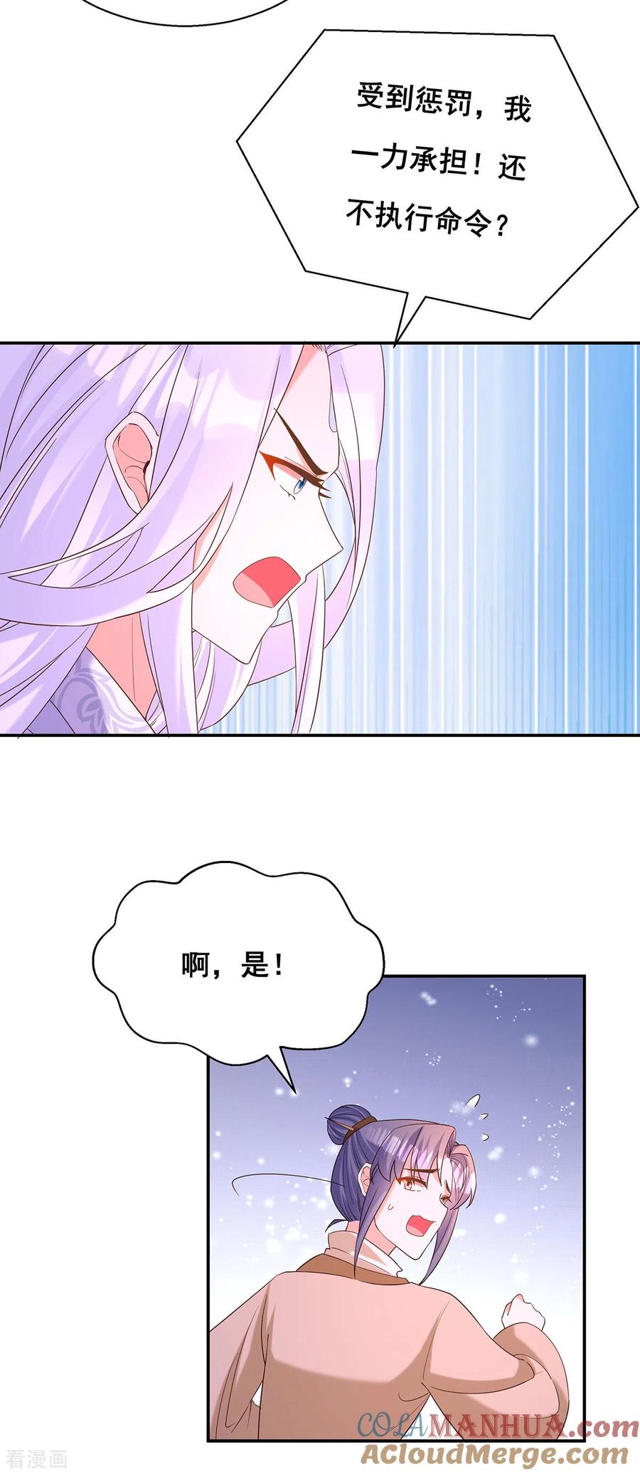 第186话真的下雨了-我在后宫当大佬-掌阅文化（第15张）