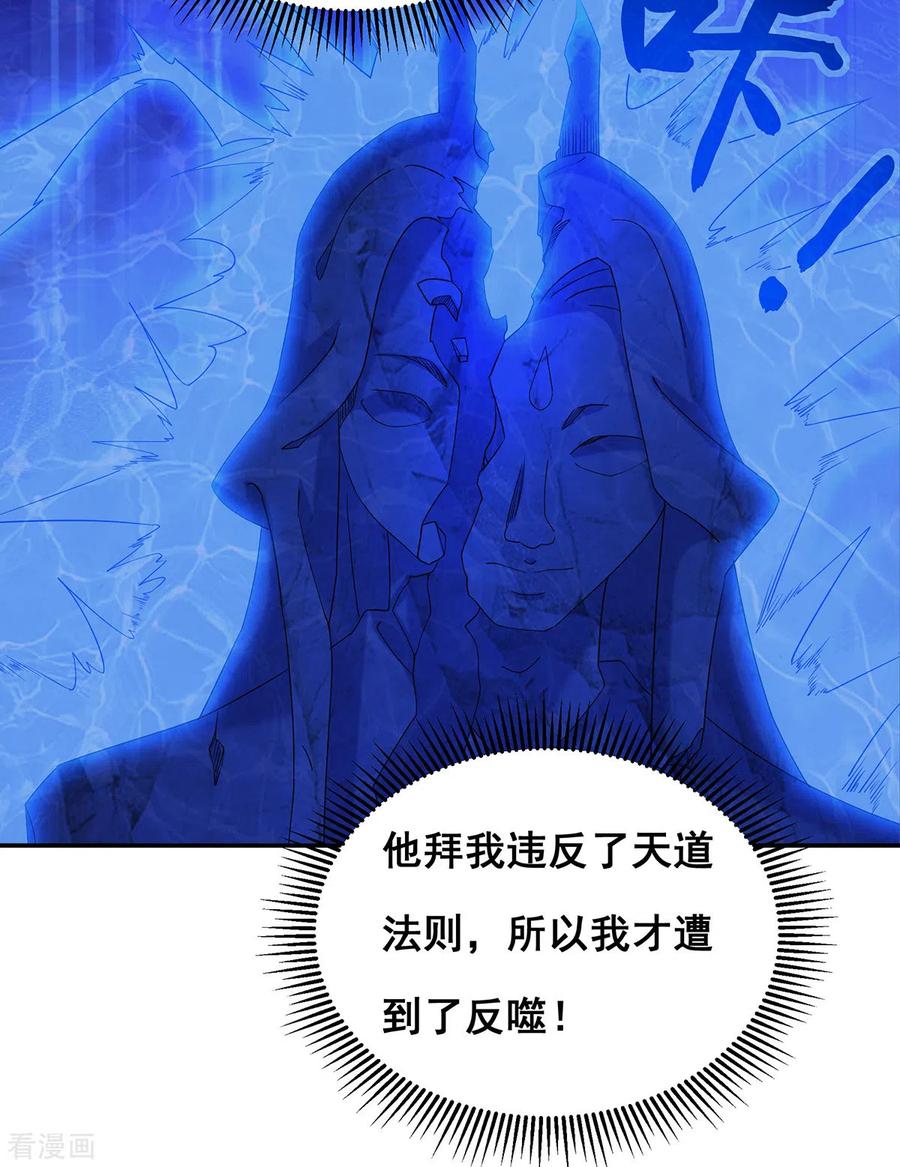 第186话真的下雨了-我在后宫当大佬-掌阅文化（第10张）