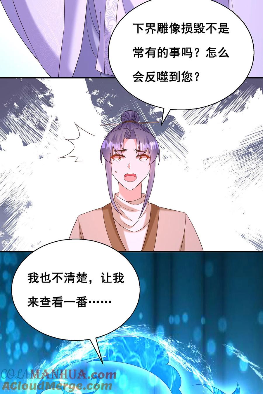 第186话真的下雨了-我在后宫当大佬-掌阅文化（第5张）