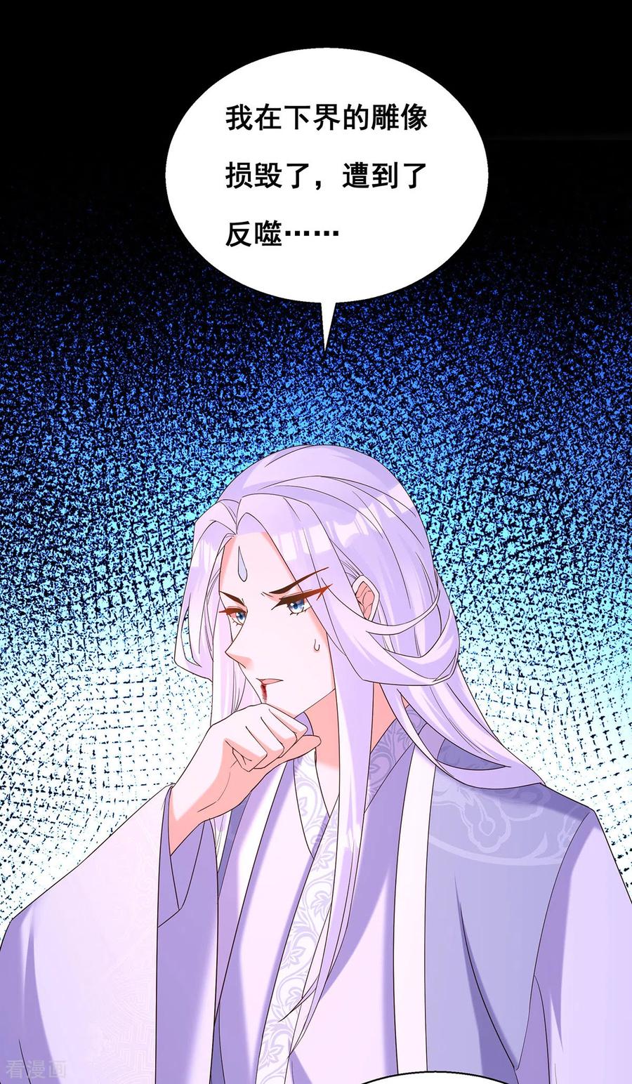 第186话真的下雨了-我在后宫当大佬-掌阅文化（第4张）