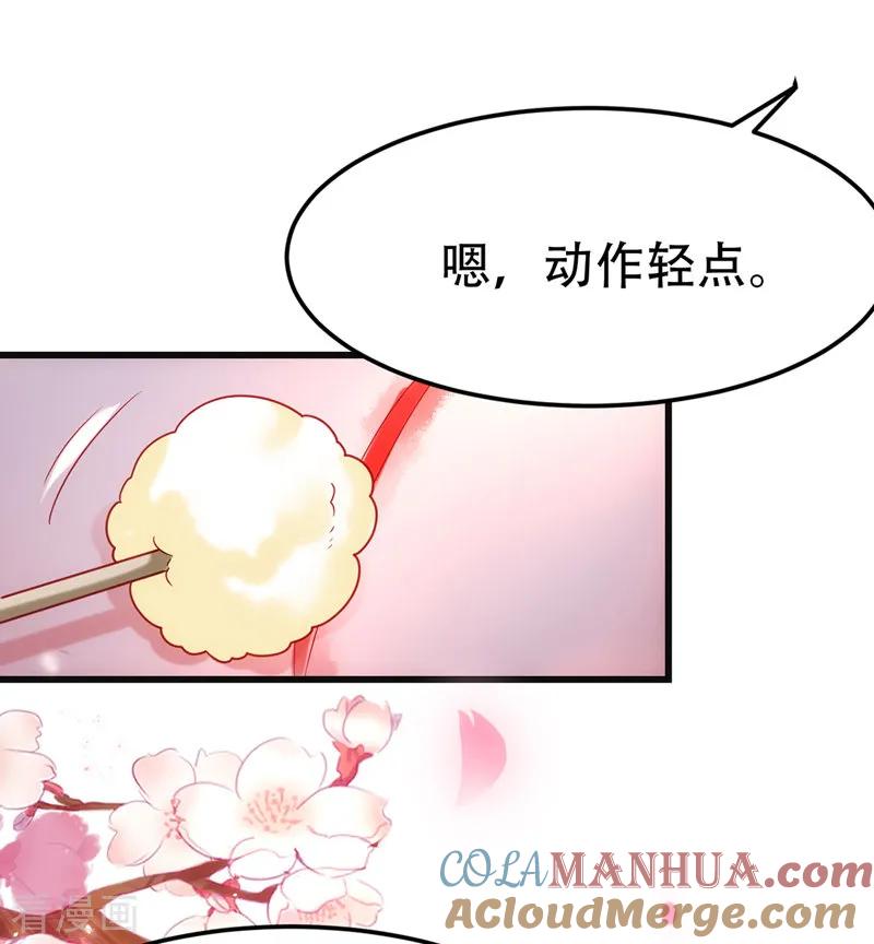 第17话上药-我在后宫当大佬-掌阅文化（第21张）
