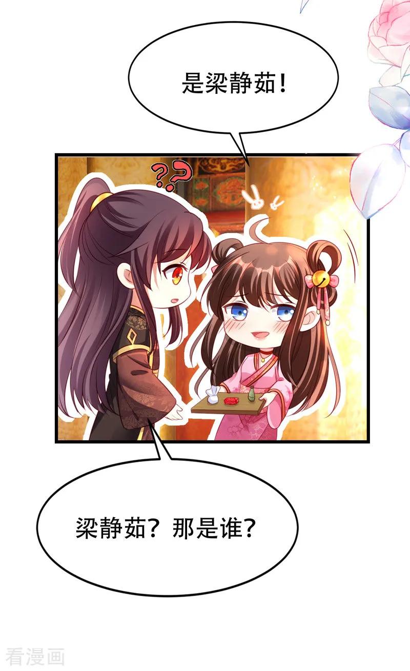 第17话上药-我在后宫当大佬-掌阅文化（第12张）